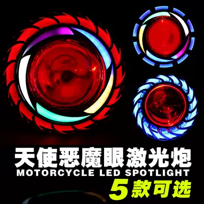 U11 Cyclone single angel Devil eye LED motorcycle scooter living room Light 10W Headlight U12 U13