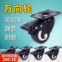 Flower box universal wheel with brake silent small wheel cart wear-resistant PU steering wheel polyurethane 1 5 inch gold drill wheel