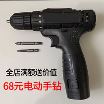 The whole store pays a full amount of 68 yuan electric hand drill 1