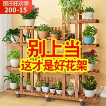 Fleshy flower shelf shelf balcony partition multi-storey indoor living room wall potted shelf wooden flower shelf floor standing