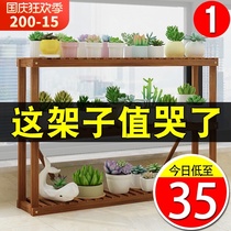 Window sill fleshy rack flowerpot shelf solid wood floor-to-ceiling balcony two-story indoor living room household flower rack storage rack