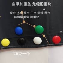 Door curtain falls self-priming heavy weight anti-floating hem curtain shower curtain screen window screen wind-proof weight piece