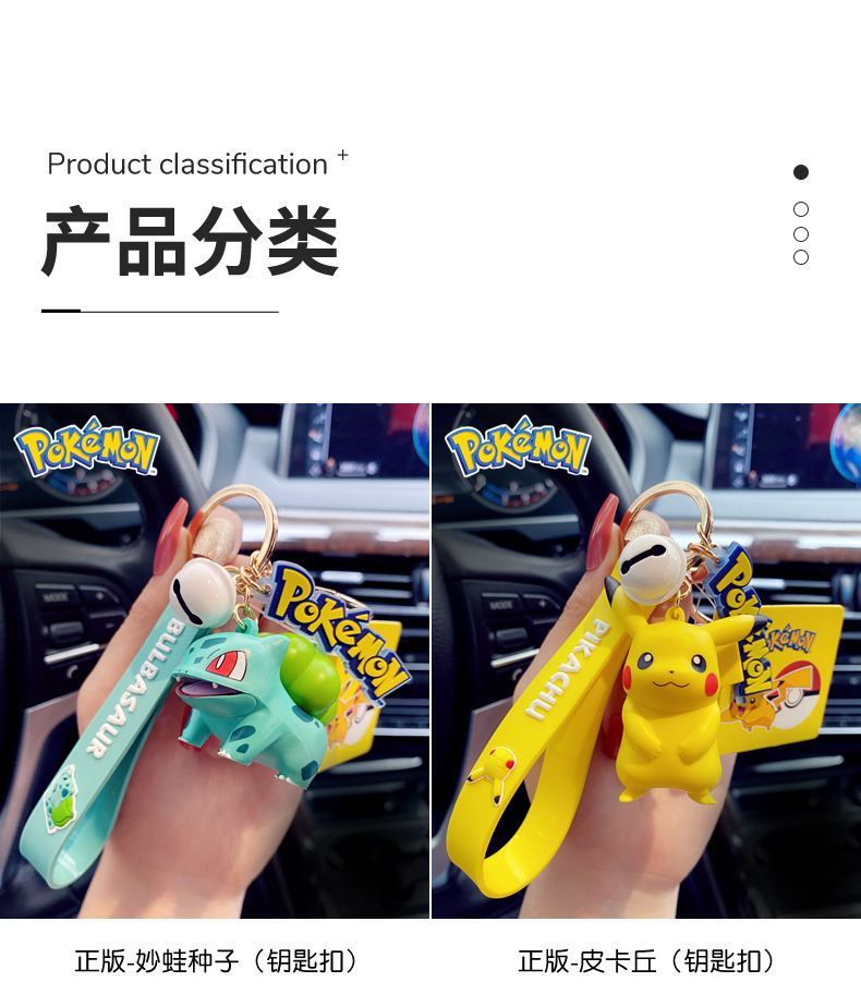 力彩 神奇宝贝皮卡丘 钥匙扣 图3