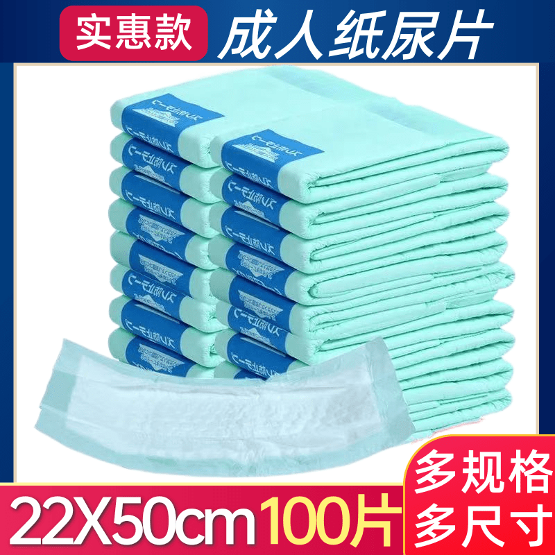 Adult diapers disposable nursing pads for the elderly, diapers and anti-urinating pads for the elderly, men and women, large economical clothes