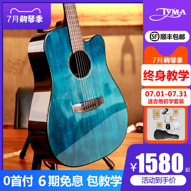 (Upgrade) TYMA Folk Single Board Guitar Taima Surface Single Piano 41 Inch Acoustic Guitar Electric Box Guitar 40 Inch