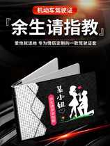 Drivers license holster Motor vehicle license two-in-one bag mens personality creative drivers license protective cover One-piece driving book