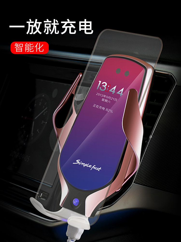Car-mounted mobile phone frame car with wireless charger intelligent automatic induction navigation in-car mobile phone holder