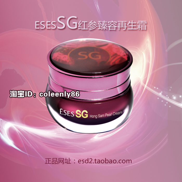 Eses Korea Imported Sg Red Ginseng Regeneration Cream Pearl Cream Pearl Cream Eses Korea Imported Sg Red Ginseng Regeneration Cream Pearl Cream Pearl Cream