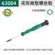 63004 (T8X50 мм)