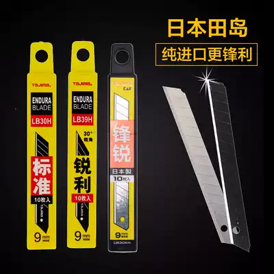 tajima Japanese imported steel wallpaper blade Wall cloth paper knife piece 9mm tajima art blade small black blade