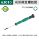63010(0T15x60MM)