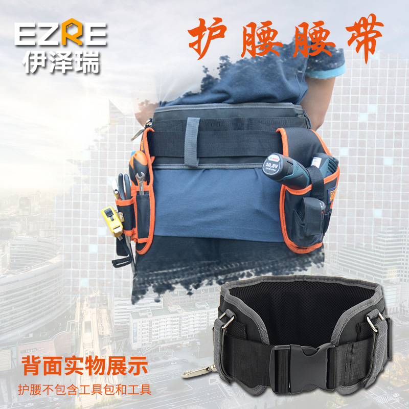 Izerui tool bag belt Multi-function electrical belt widened thickened maintenance wear-resistant safety protection waist belt