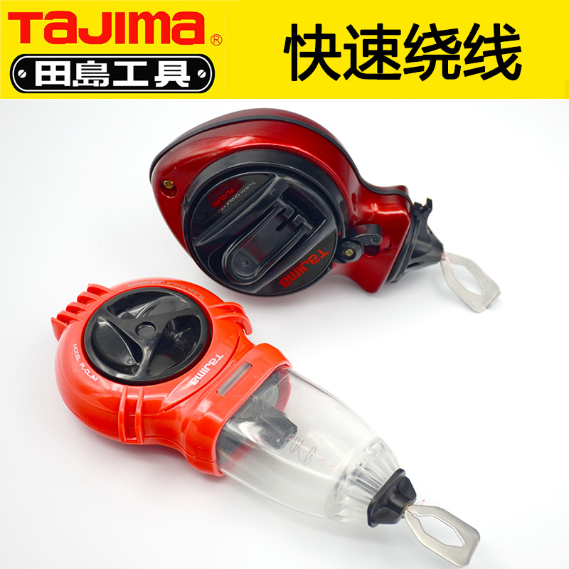 TAJIAM Japan special Tajima powder bucket ink bucket manual elastic line powder woodworking scribing tool Powder bucket elastic line device