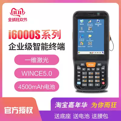 Youboxun i6000S one-dimensional handheld data terminal CE5 0 data collector PDA