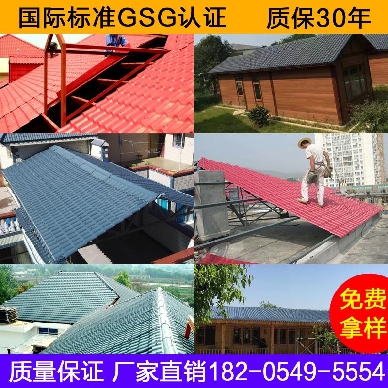 Synthetic resin tile roof construction factory direct sales insulation thickened drip eaves antique tile decorative small green tile