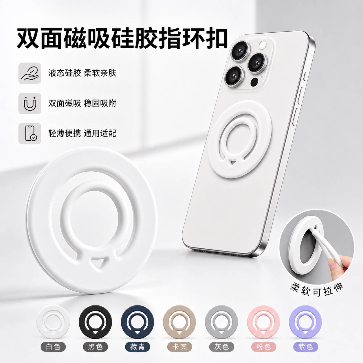 Cross-border magsafe ultra-thin portable liquid silicone double-sided magnetic ring buckle mobile phone lazy magnetic holder