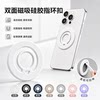 Cross-border magsafe ultra-thin portable liquid silicone double-sided magnetic ring buckle mobile phone lazy magnetic holder