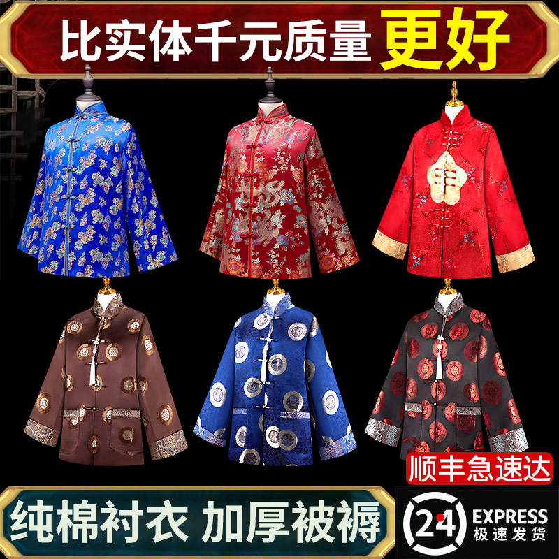 Elderly Clothing for Men and Women, Full Set of Chinese-Style Clothing for the Elderly, Tang Suit for the Elderly, Modern Seven-Piece Set Elderly Clothing for Men and Women, Full Set of Chinese-Style Clothing for the Elderly, Tang Suit for the Elderly, Modern Seven-Piece Set