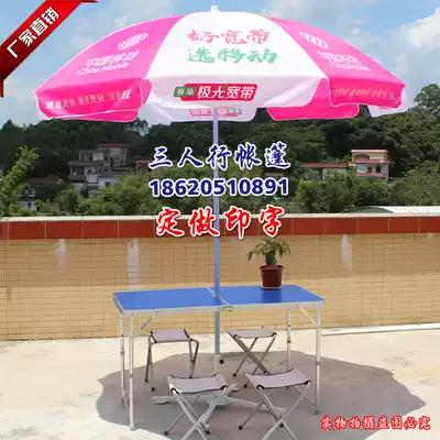 Mobile outdoor umbrella folding telescopic table big umbrella stall folding table with umbrella advertising parlor table