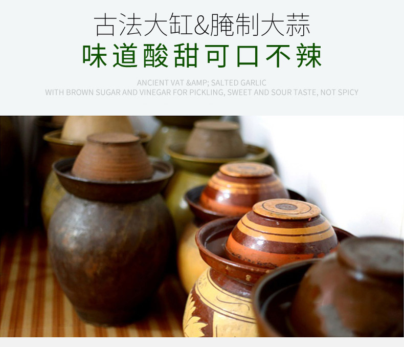 【姜老大】农家腌泡大蒜头糖醋蒜头
