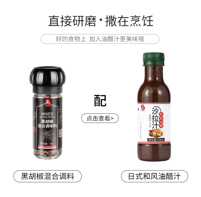 万兴姜老大 普罗旺斯味 +海盐黑胡椒 自带研磨器 图9