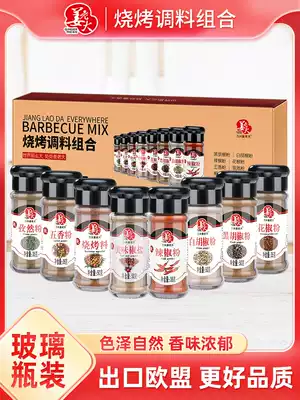 Ginger boss barbecue seasoning 8 bottles combination set full barbecue Sprinkle cumin pepper Salt Black pepper seasoning