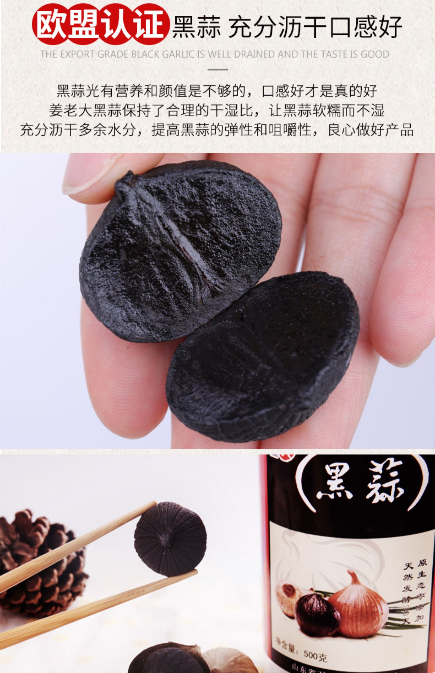 【姜老大】出口级黑蒜头500g*2罐