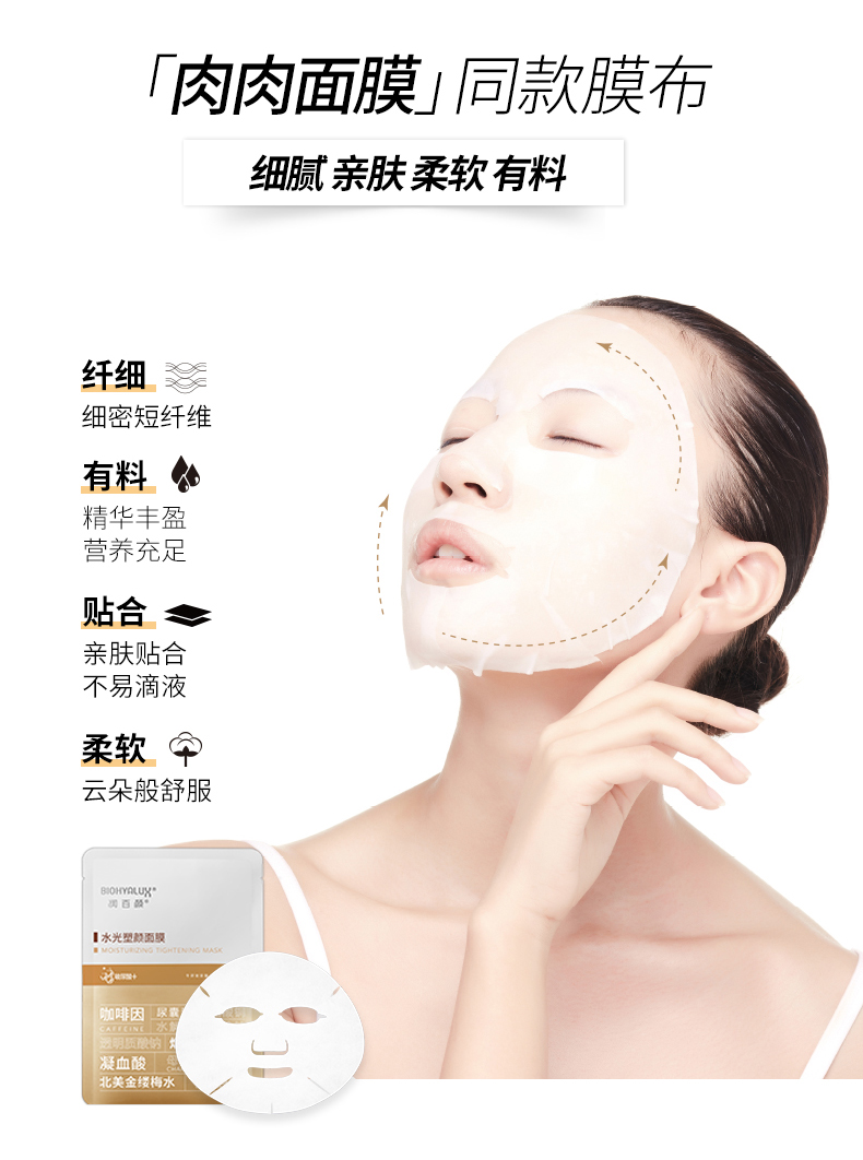 华熙生物 BIOHYALUX 润百颜 水光塑颜咖啡因熬夜面膜 升级版肉肉面膜 28g*5片*5盒 聚划算多重优惠折后¥329.65包邮
