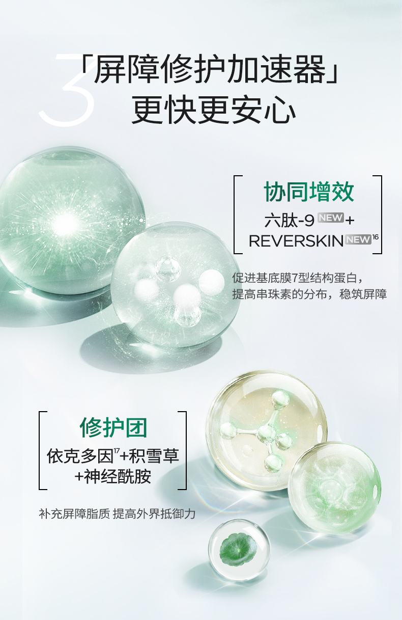 【中国直邮】润百颜Biohyalux  白纱布屏障次抛精华3.0  敏肌调理修护玻尿酸补水 李佳琦推荐 1.3ml*30支 1 盒 授权经销