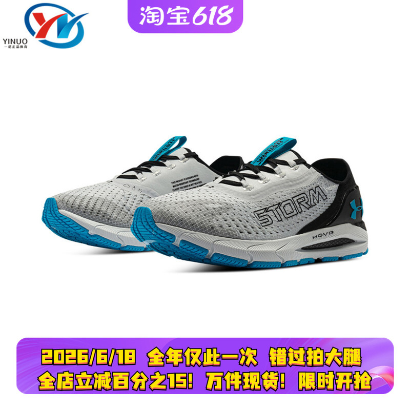 Under Armor/Under Armor Hovr Sonic 4 Men's Shock-Absorbing Sports Running Shoes 3025469-102