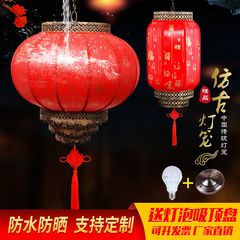 Advertising Lantern Outdoor Waterproof Chinese Imitation Antique Sheep Leather Lantern Hotel Tea Building Hundreds Fu Decoration Lantern Free Print