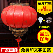 Antique printed sheepskin lantern round balcony Chinese waterproof lantern Teahouse outdoor red lantern advertising lantern custom