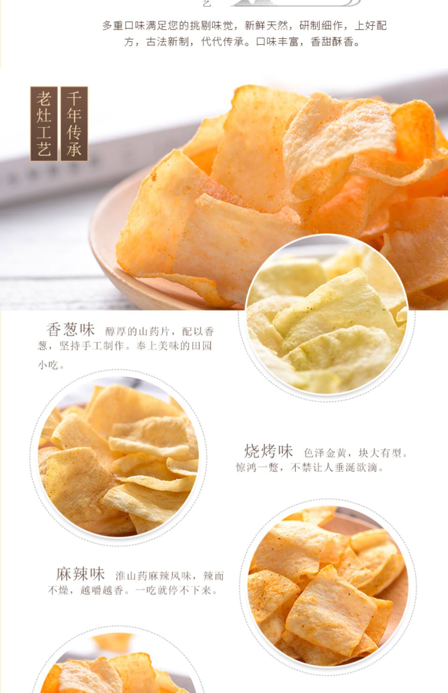 【中國直郵】臥龍 山藥片 襄陽鍋巴 休閒零食 辣味 180g