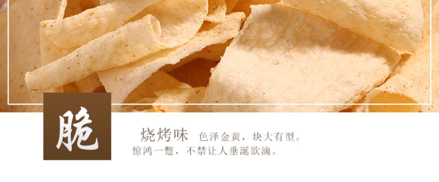 【中國直郵】臥龍 山藥片 襄陽鍋巴 休閒零食 辣味 180g