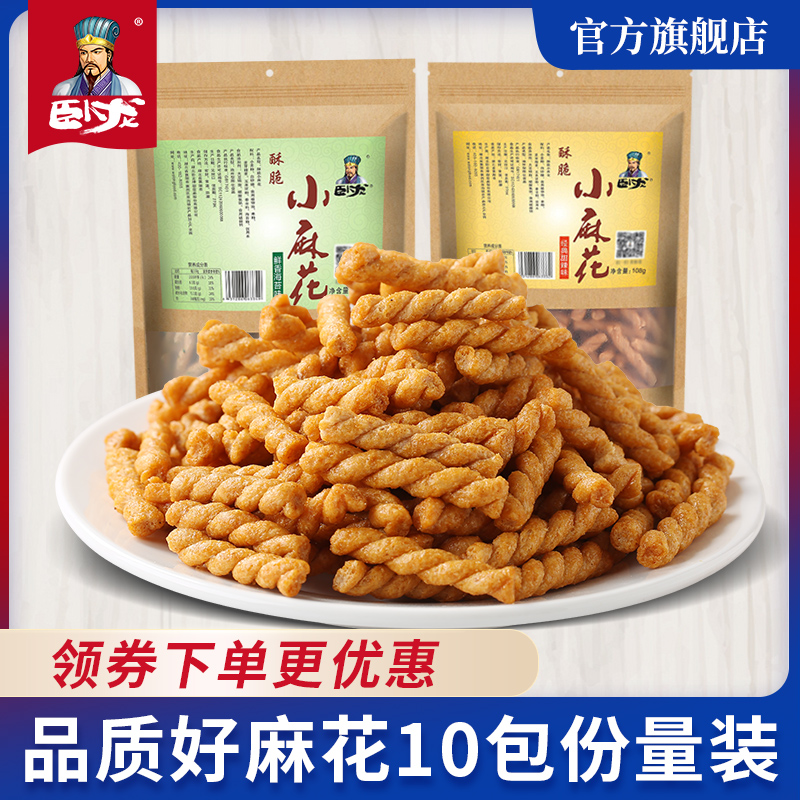 Sleeper Crispy Handmade Small Twist 108g * 10 Packs Bagged Wholesale Net Red Little Braid Casual Snacks Numb