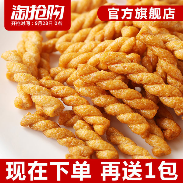 卧龙 手工小麻花 280g*4袋 淘抢购双重优惠折后￥19.9包邮（￥29.9-10）多味可选