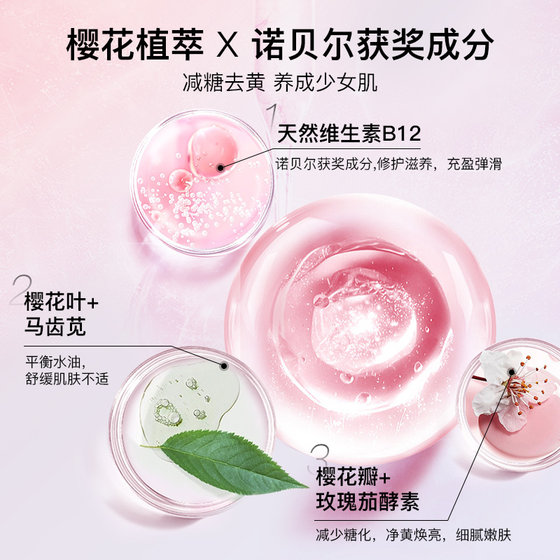 Famous Mask No. 1 Flagship Store Sakura Mask Oil Control, Moisturizing, Brightening and Shrinking Pores