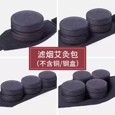 Moxibustion box portable moxibustion household moxibustion moxibustion instrument tools fumigation instrument household full-body hot bag can