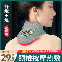 Electric heating forage cervical spine fever dressing neck physiotherapy device