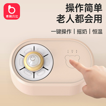 Warm milk shaker two-in-one warm milk waterless milk warmer self-constant temperature plus mother YBW milk heat insulation baby