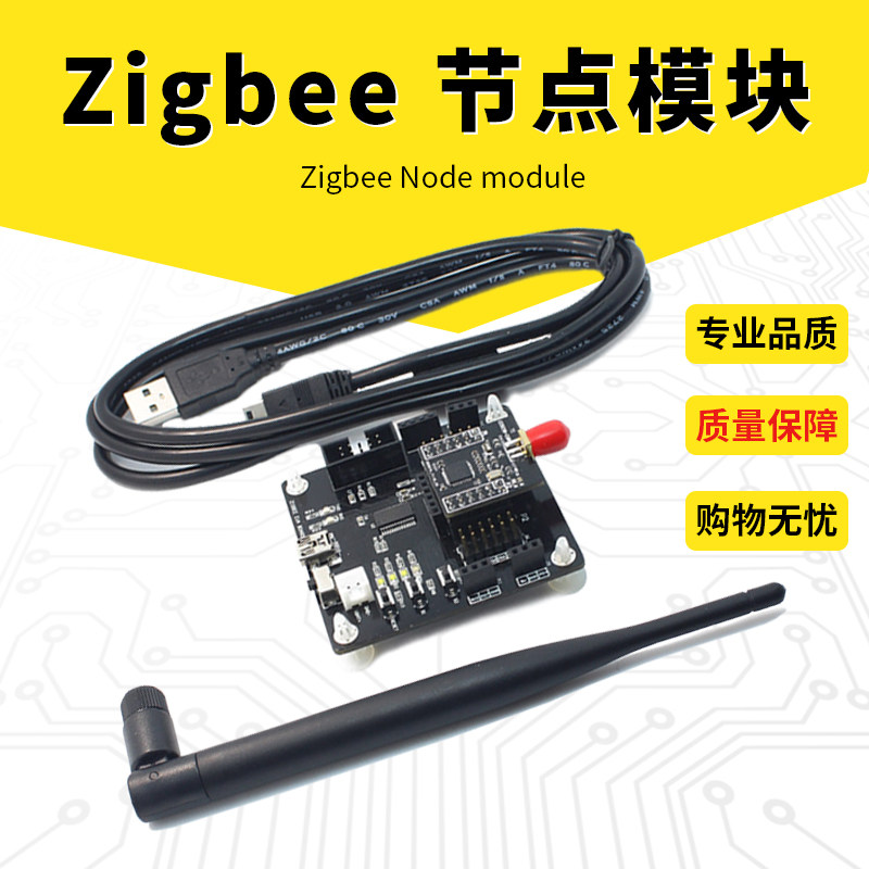 Dairley CC2530 module node zigbee development board module Android IoT smart home