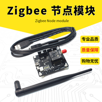DeFei Lai CC2530 module node zigbee development board module Android Internet of Things smart home