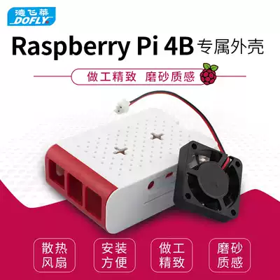 DeFei Lai for raspberry Pi 4th generation 4B New Shell red and white ABS Protective case box with cooling fan