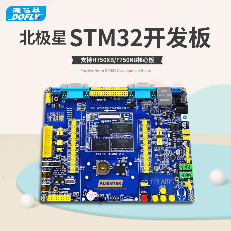 Punctual Atomic Polaris STM32H750XBH6 Development Board Board H750 F750