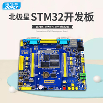 Punctpoint atomic North Star STM32H750XBH6 development board H750 F750