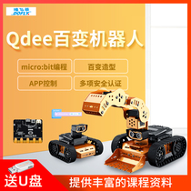 DeFei Lai Qdee variable robot children intelligent programming educational robot microbit programming micro:bit Development Board
