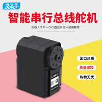 Serial Bus Servo Intelligent Serial Dual Axis Digital Servo LX-16A Machine High Torque High Precision