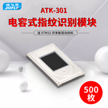 DeFei Lai sends STM32 Development Board driver data ATK-301 capacitive semiconductor fingerprint identification module