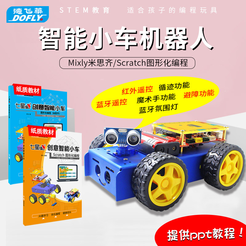 De Fly Lemixly Programming Design Robot Scratch Smart Trolley Creator Education Kit Support Arduino