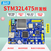 (Punctuation atomic RTThread combined) Pandora IoT Board IoT development Board STM32L475